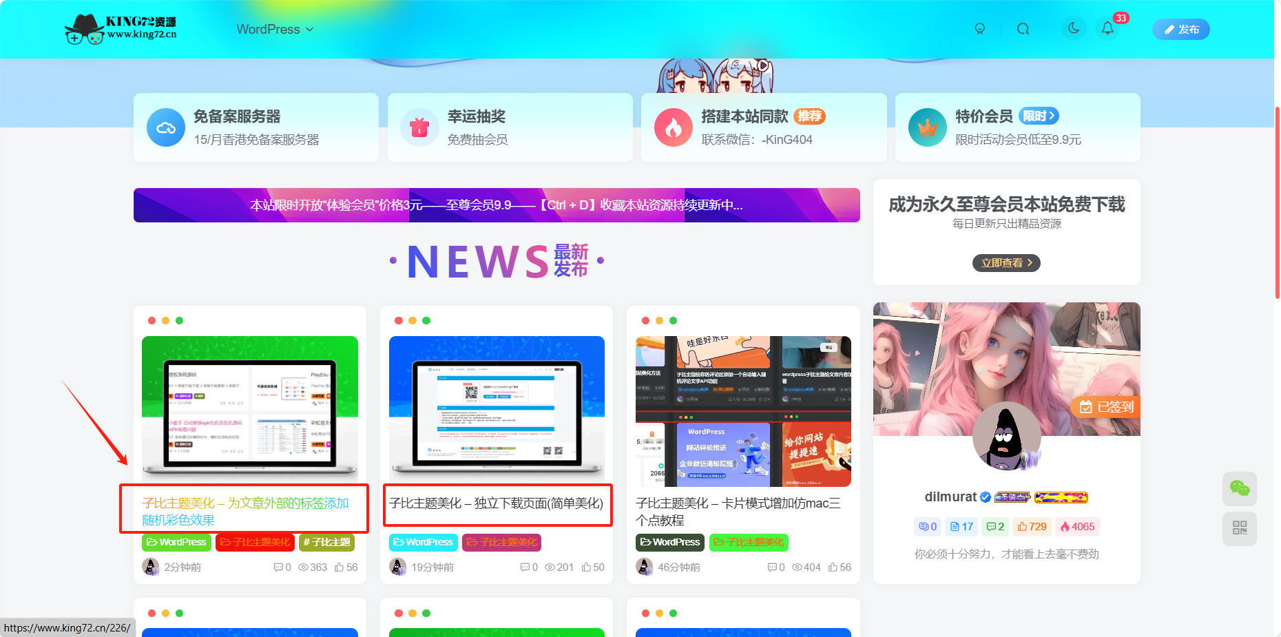 图片[1] - 子比主题美化 – 文章标题文字添加彩色渐变效果 - 清欢资源网