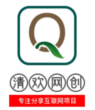 清欢资源网 -  免费且强大的项目分享网站